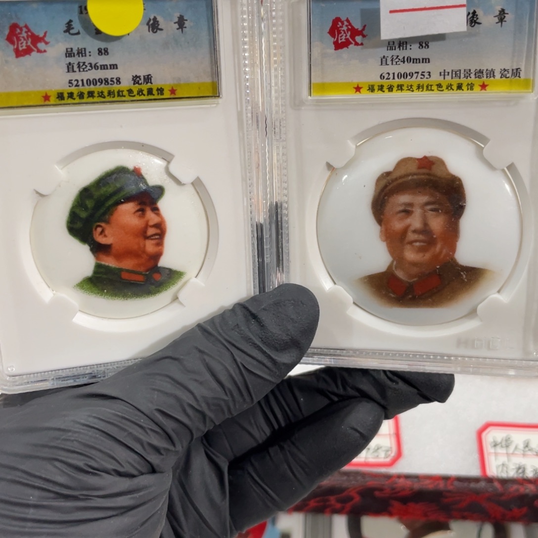 合金用****8辉达利红色收藏
