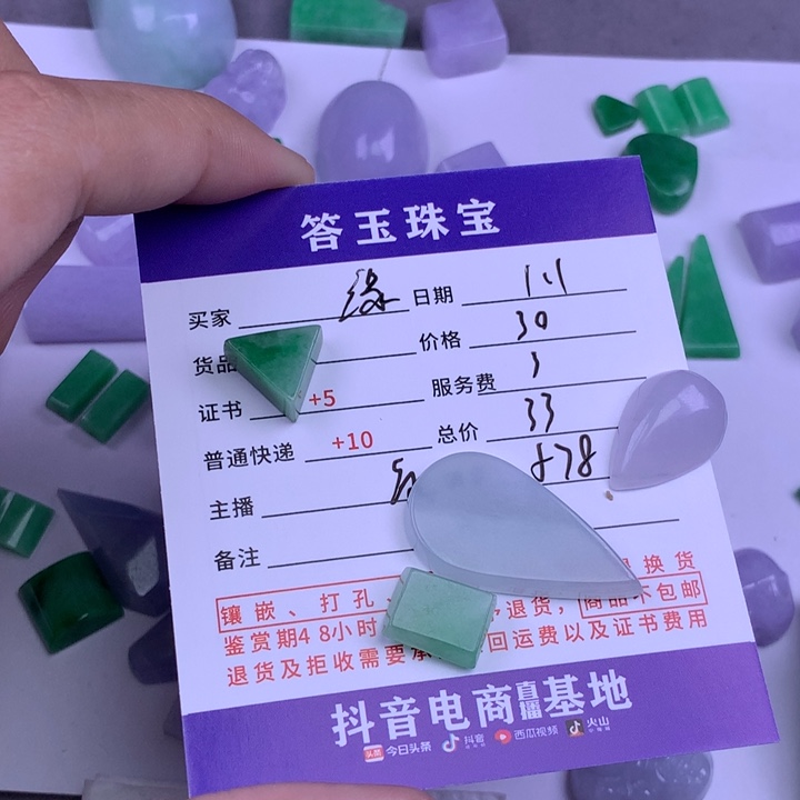 颈饰未镶嵌翡翠缘**望