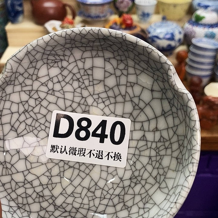 流***年瓷片清货专场满28包邮D840