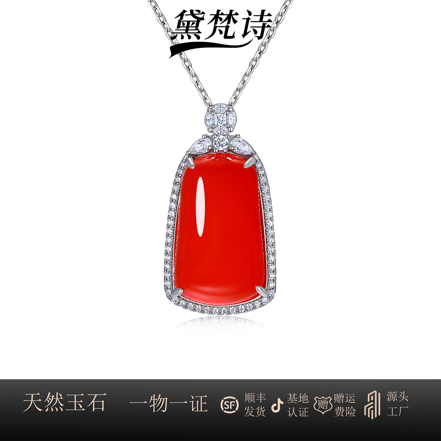 S925银镶天然稀少红玉髓无事牌精致时尚珠宝