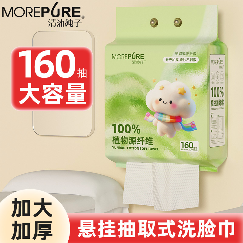 6大包160抽一次性纯棉加厚抽取式洗脸巾大包洁面巾珍珠纹绵柔巾