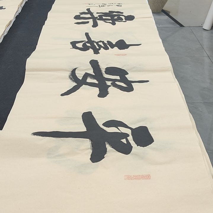 平安喜乐 白武坤老师作品