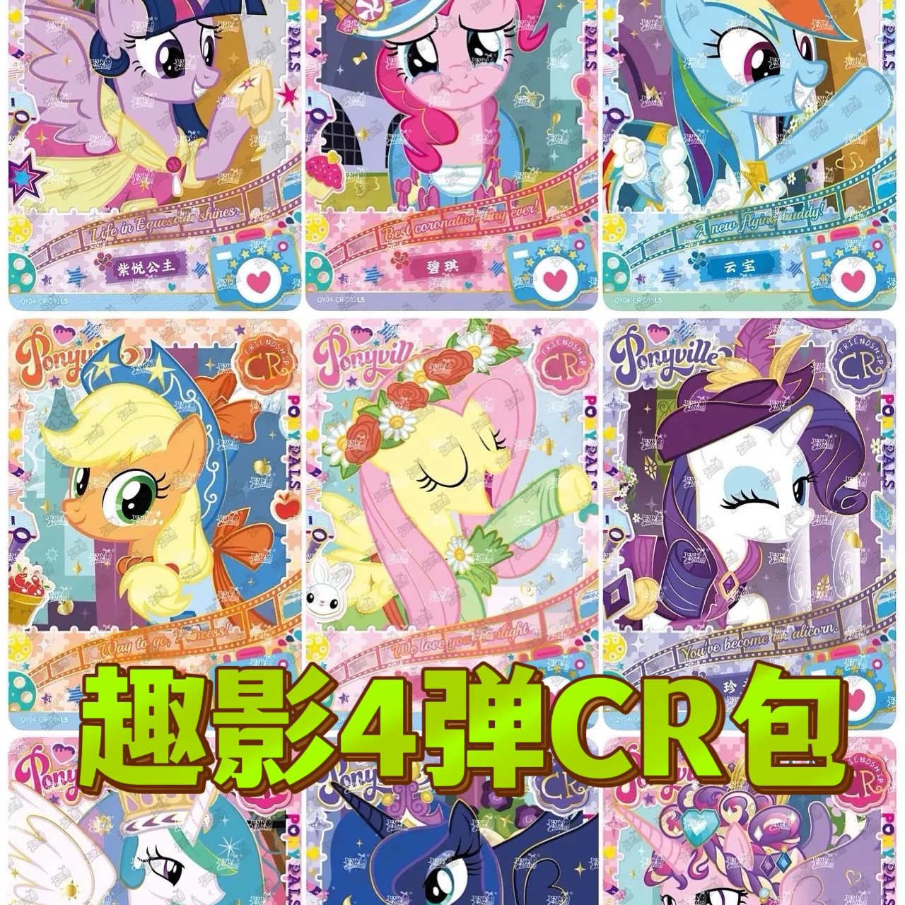 直播代拆/趣影4弹CR包/辉月7弹SC-SGR
