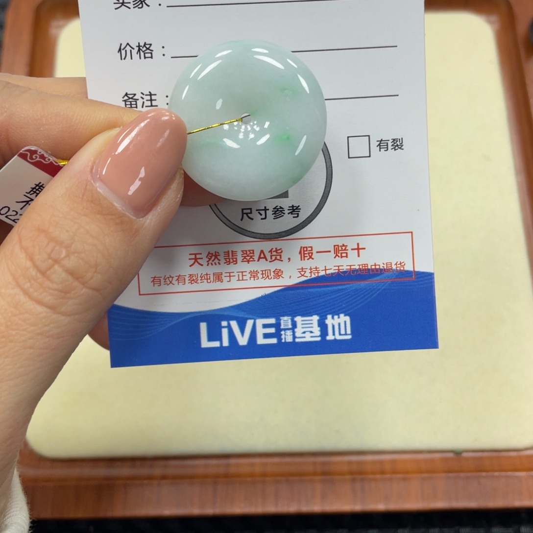 翡翠颈饰未镶嵌翡翠吊坠x 1301