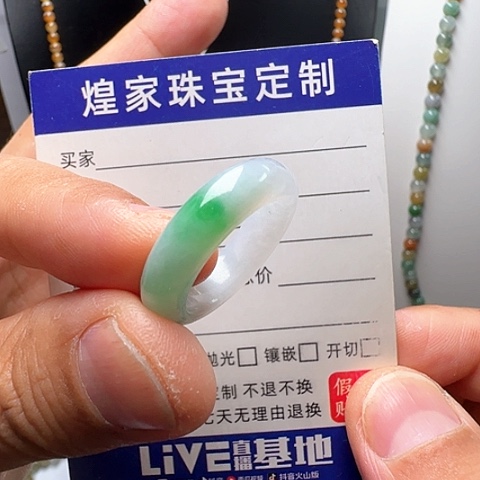 定制翡翠未镶嵌阳绿白底青戒圈17不退不换