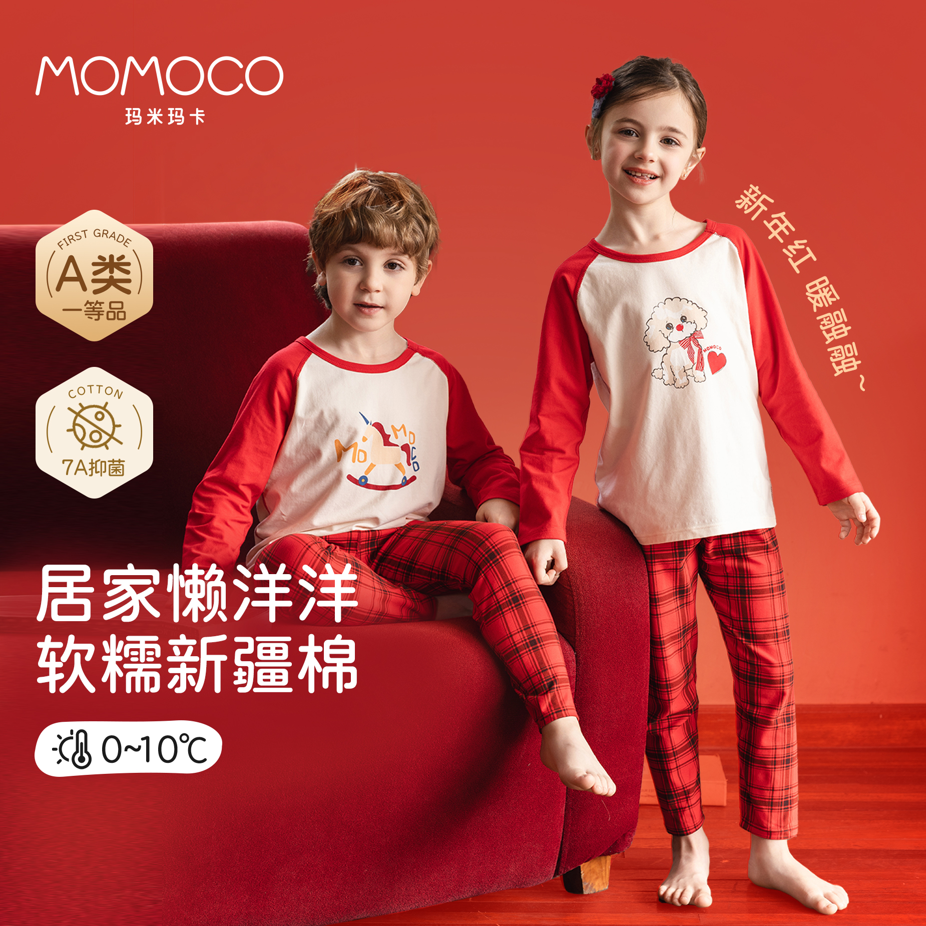 MOMOCO2025新年系列儿童保暖内衣套装男女童儿童本命年内衣套装