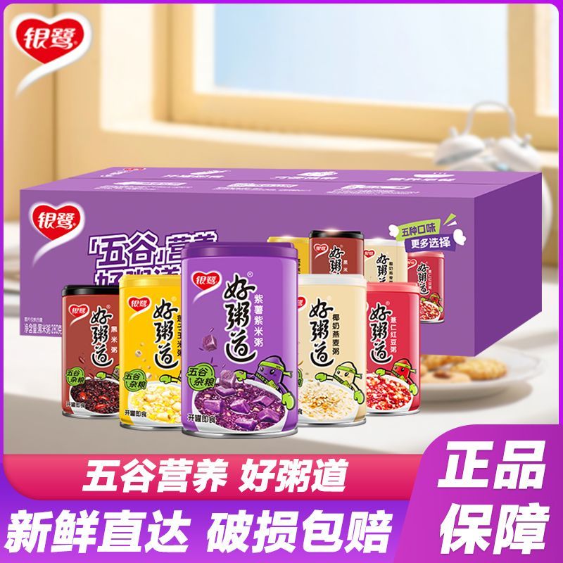 组合装银鹭好粥道八宝粥五谷杂粮懒人营养早餐即食燕麦粥八宝粥
