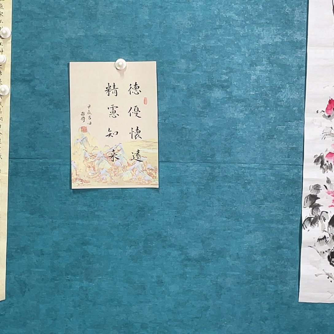 书法山东鲁派文化精品字画