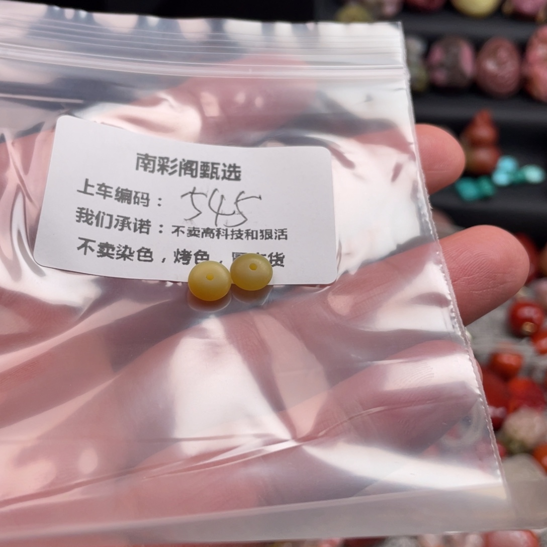 天***定南红玛瑙未镶嵌隔片