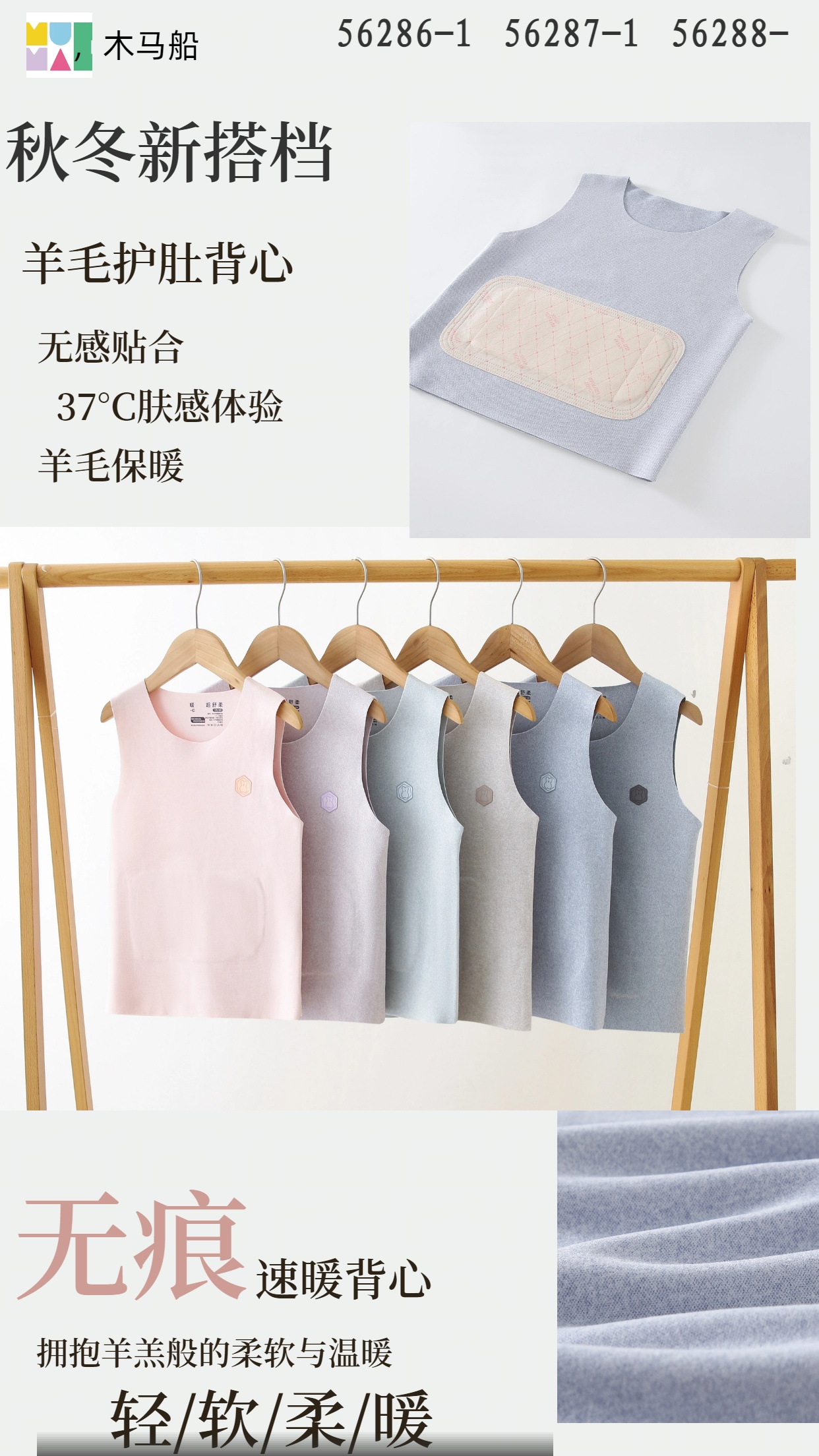 星空麻彩全羊毛全护背心护胸护背羊毛背心无痕保暖秋冬护肚背心