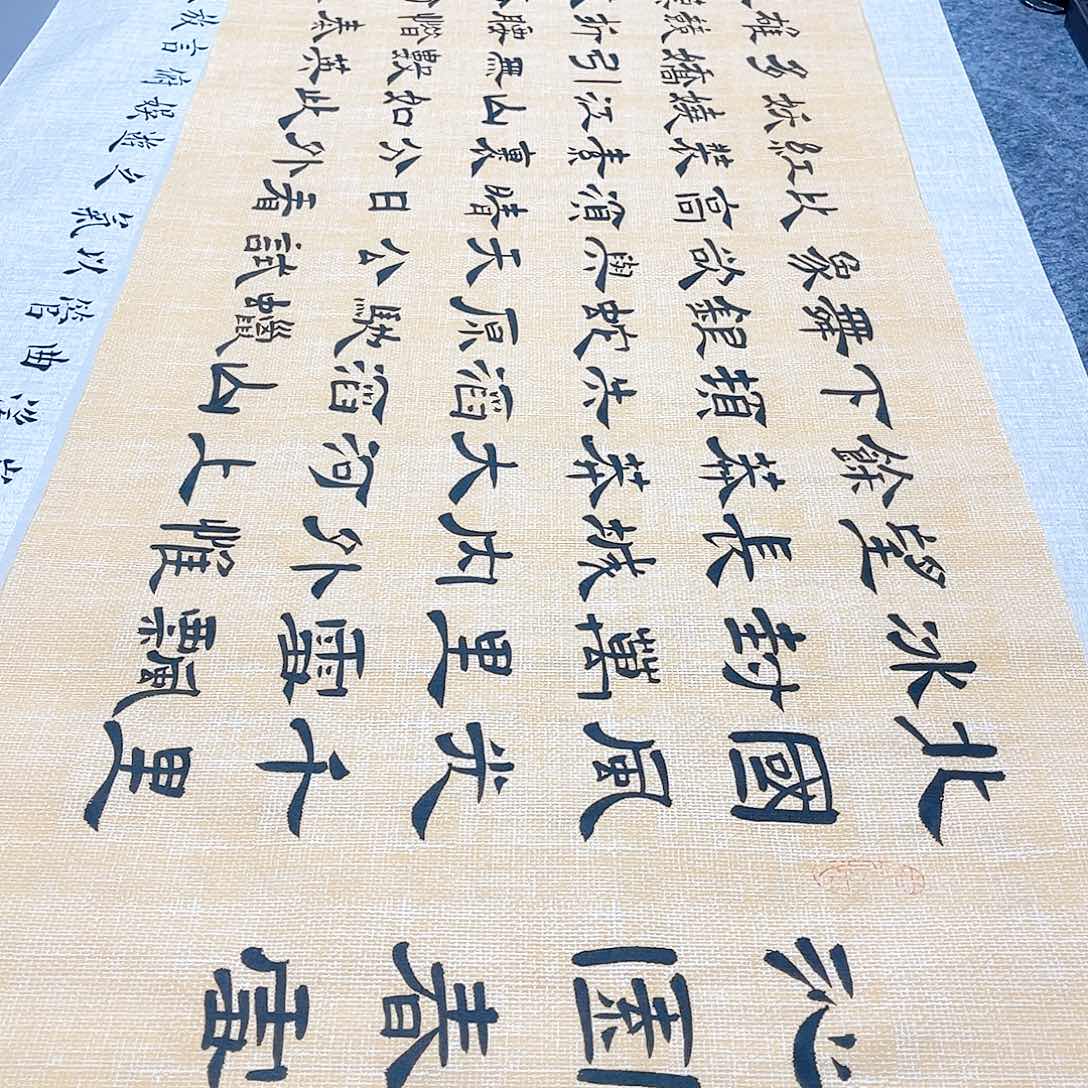 书法宣纸沁园春雪隶书手写曹全碑隶书