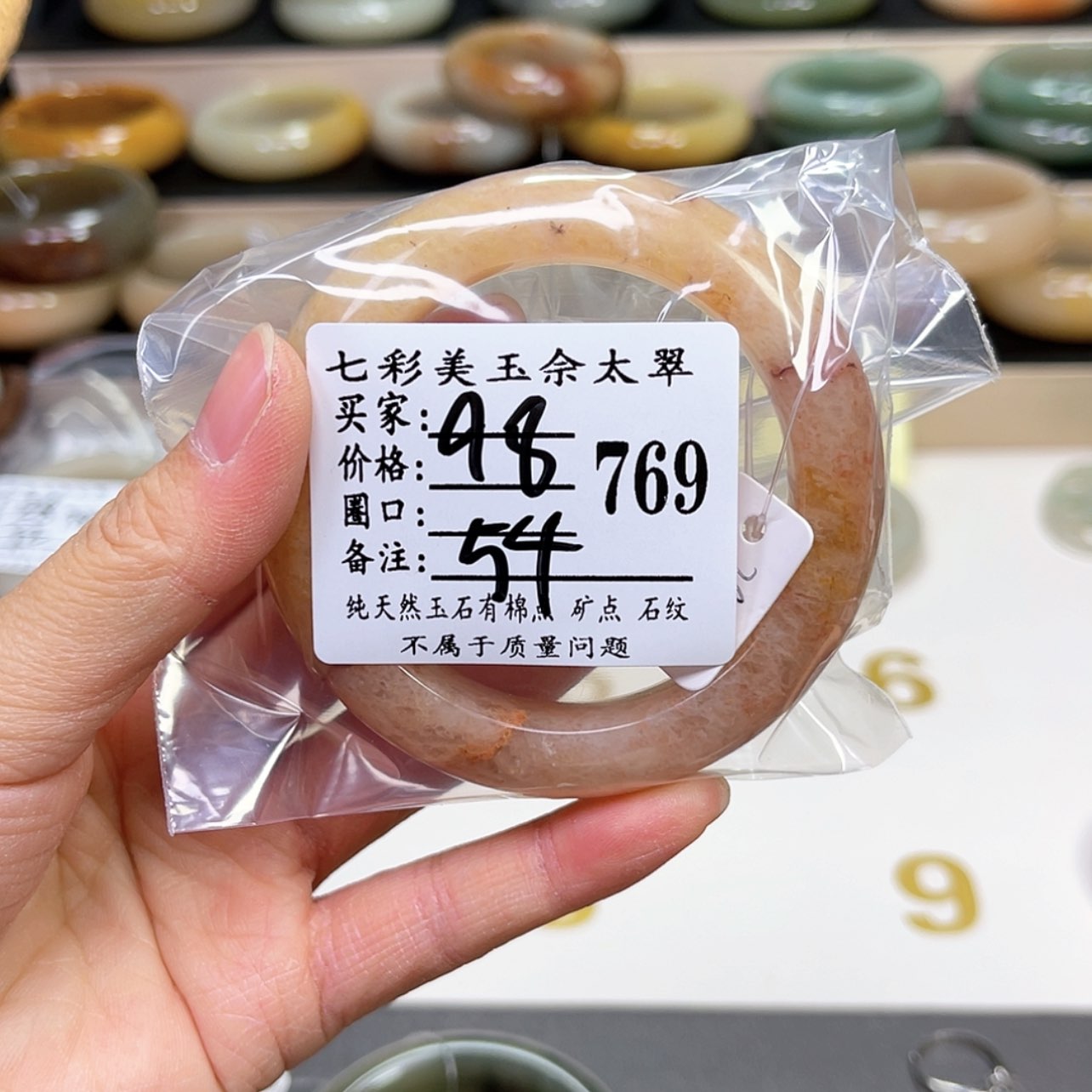 【闪购商品】石英质玉手镯未镶嵌钱**?