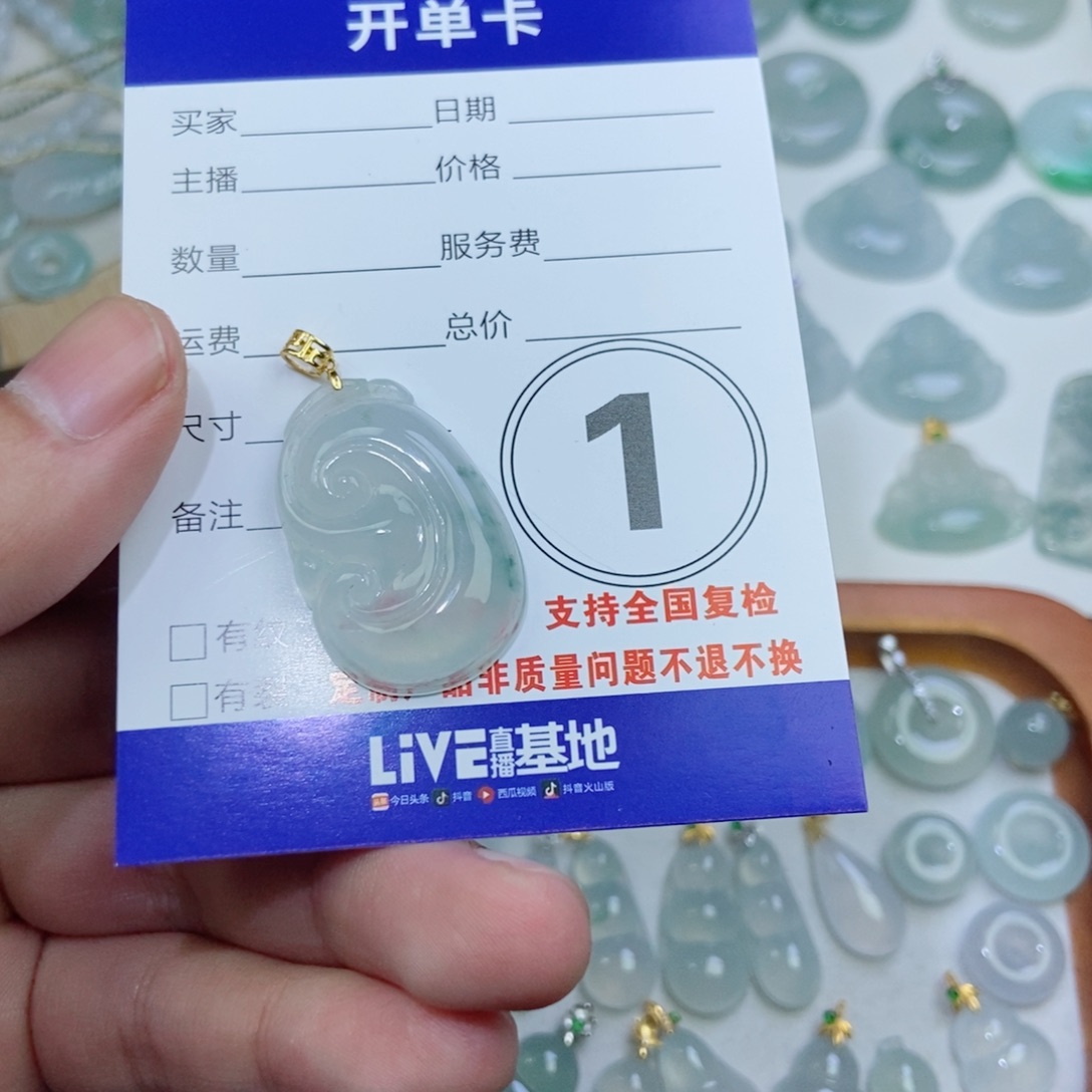 翡翠未镶嵌颈饰翡翠