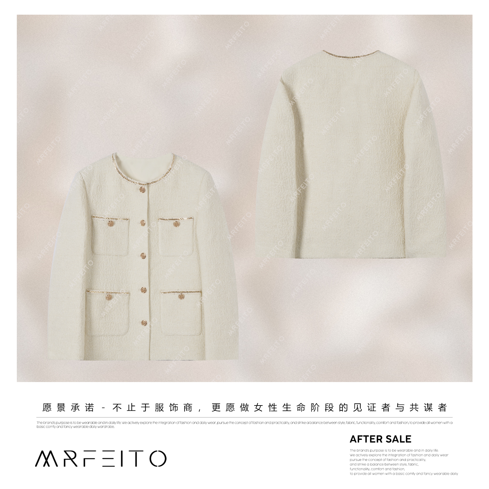 MRFEITO菲爷驾到【华贵微光】法式高级感时尚小香外套H215W02Q32907