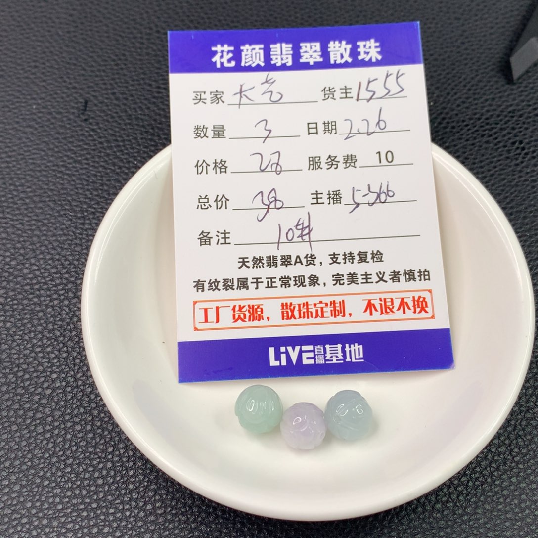 翡翠手链未镶嵌大*艺翡翠散珠DIY手串多样性自发