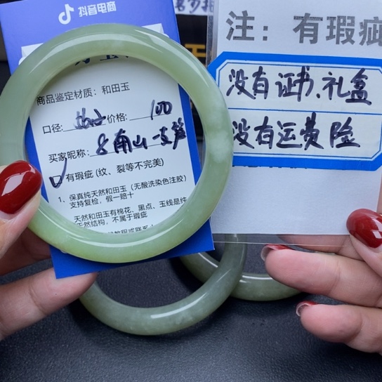 和田玉手镯未镶嵌南***笋