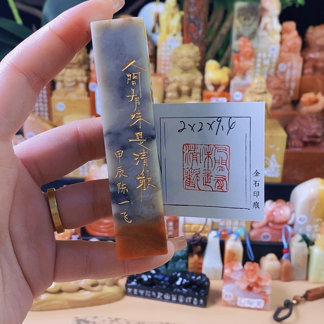 昌化石印石5200 手工篆刻作品