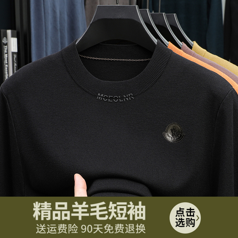 【撤柜款】短袖针织衫男装秋冬季短袖T恤男羊毛针织打底衫保暖舒适