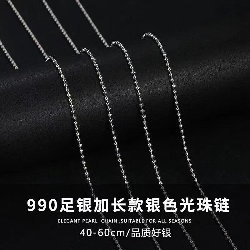 链子足银 S990光珠链白金色1.2mm足银项链时尚简约素链女圆珠链女