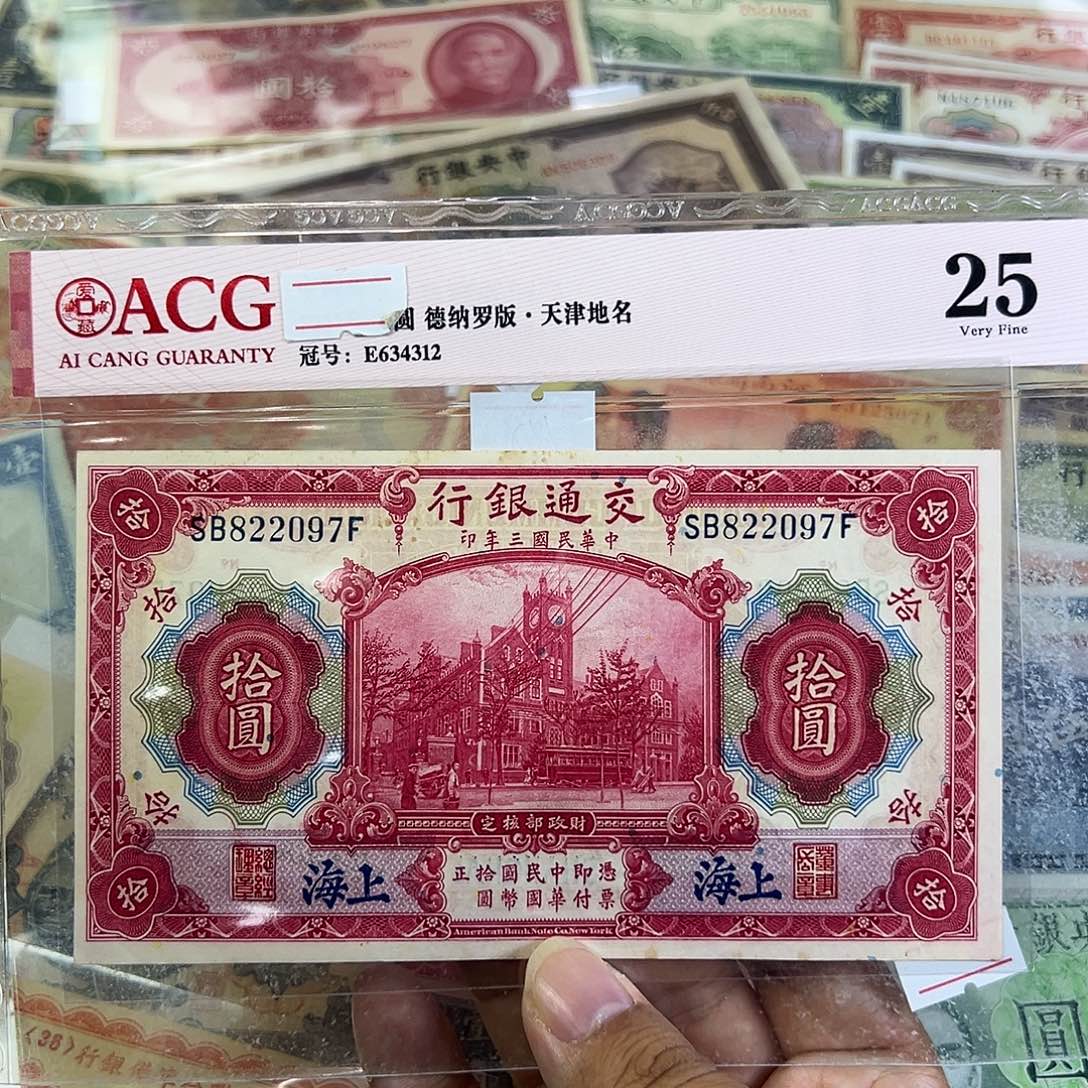 退市老纸币品相如图