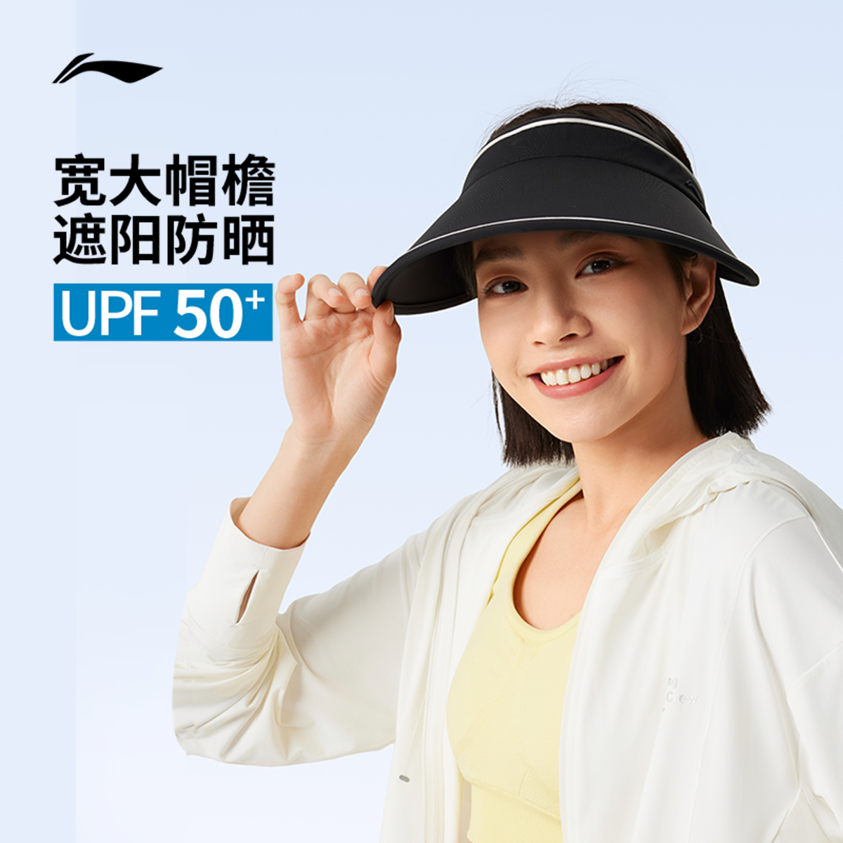 【李小双专属】李宁空顶帽男女夏季运动大帽檐遮阳防晒帽AMXV003