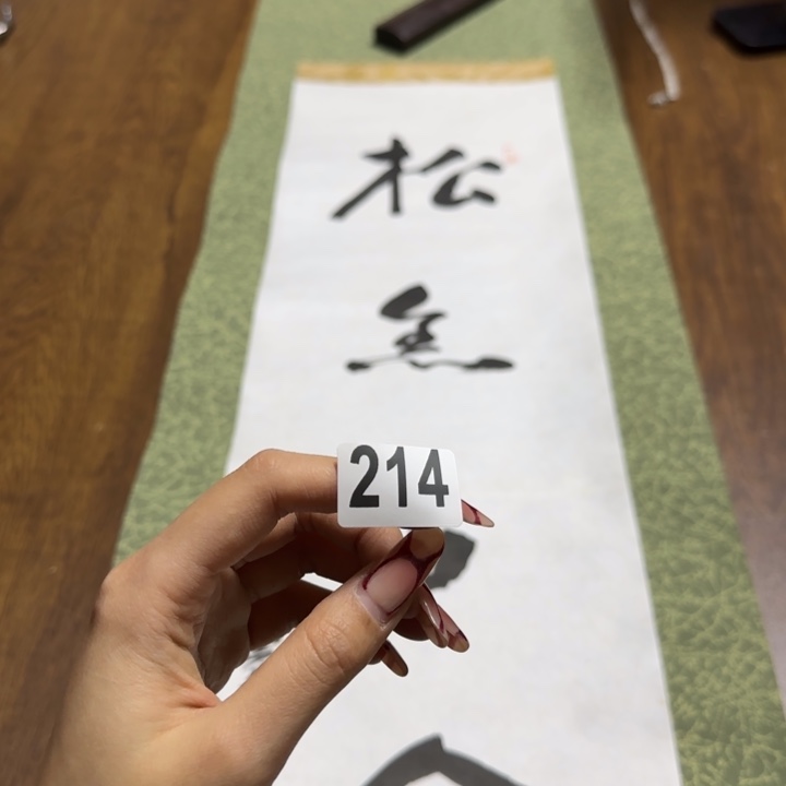 似**非哈哈哈哈哈214