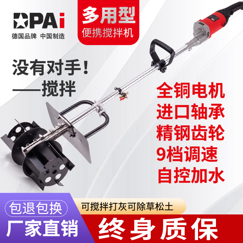 顶派混泥土搅拌机工地搅拌搅灰神器打灰机 5800w