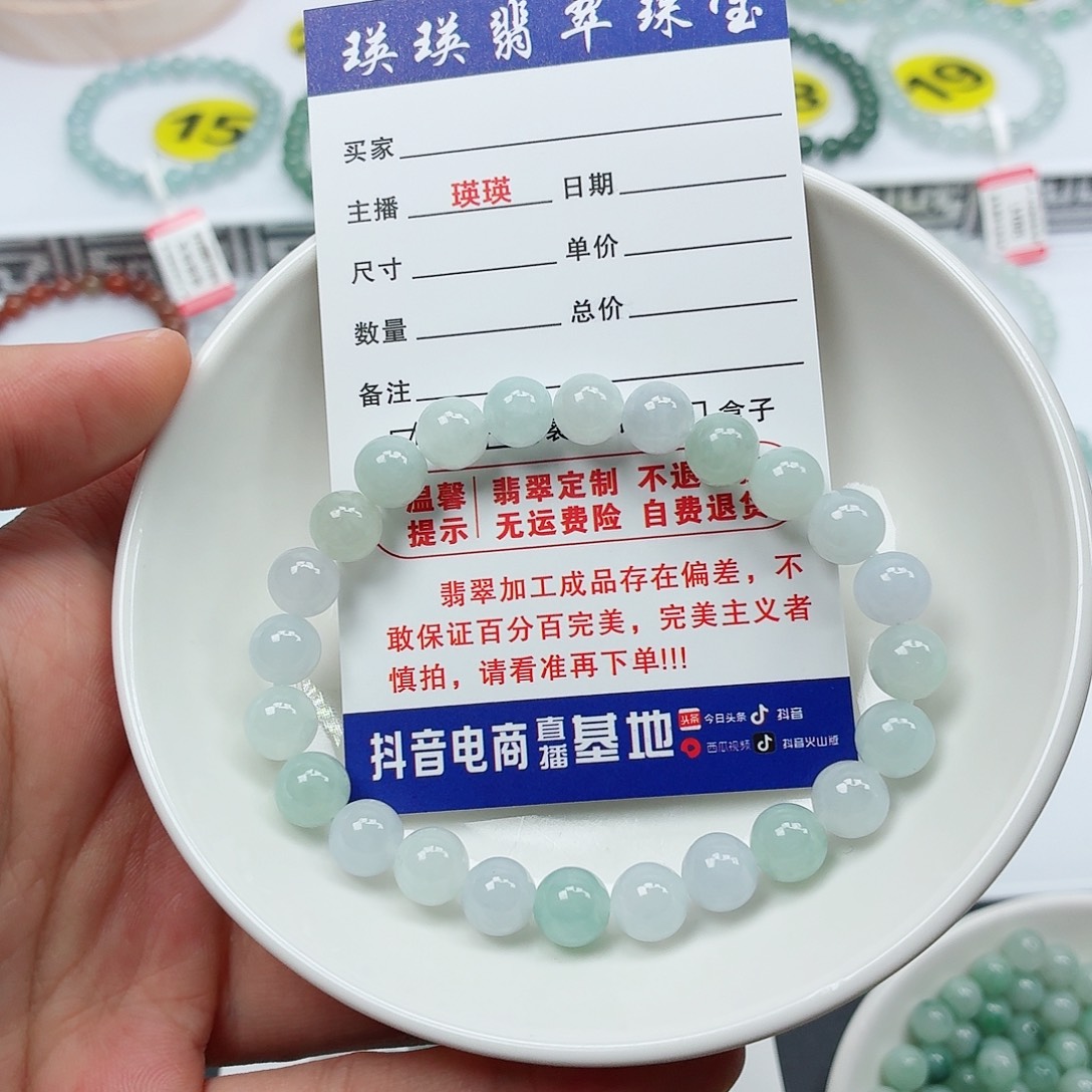 L***）翡翠未镶嵌手串卡76