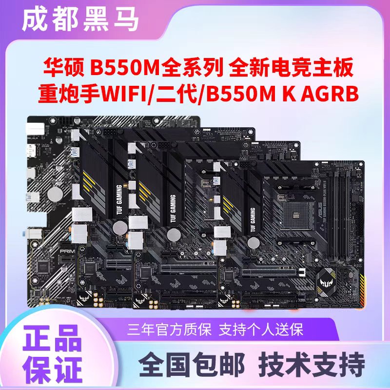 华硕 B550M/A520M 重炮手/大师/终结者 DDR4 电脑游戏主板AMD CPU