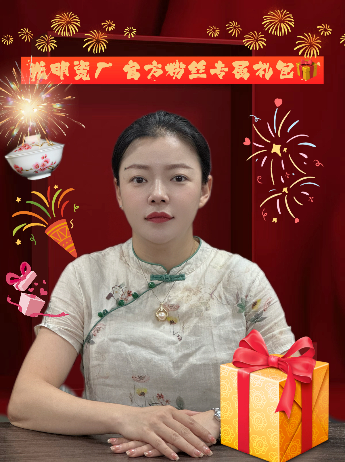 官方粉丝专属礼包3