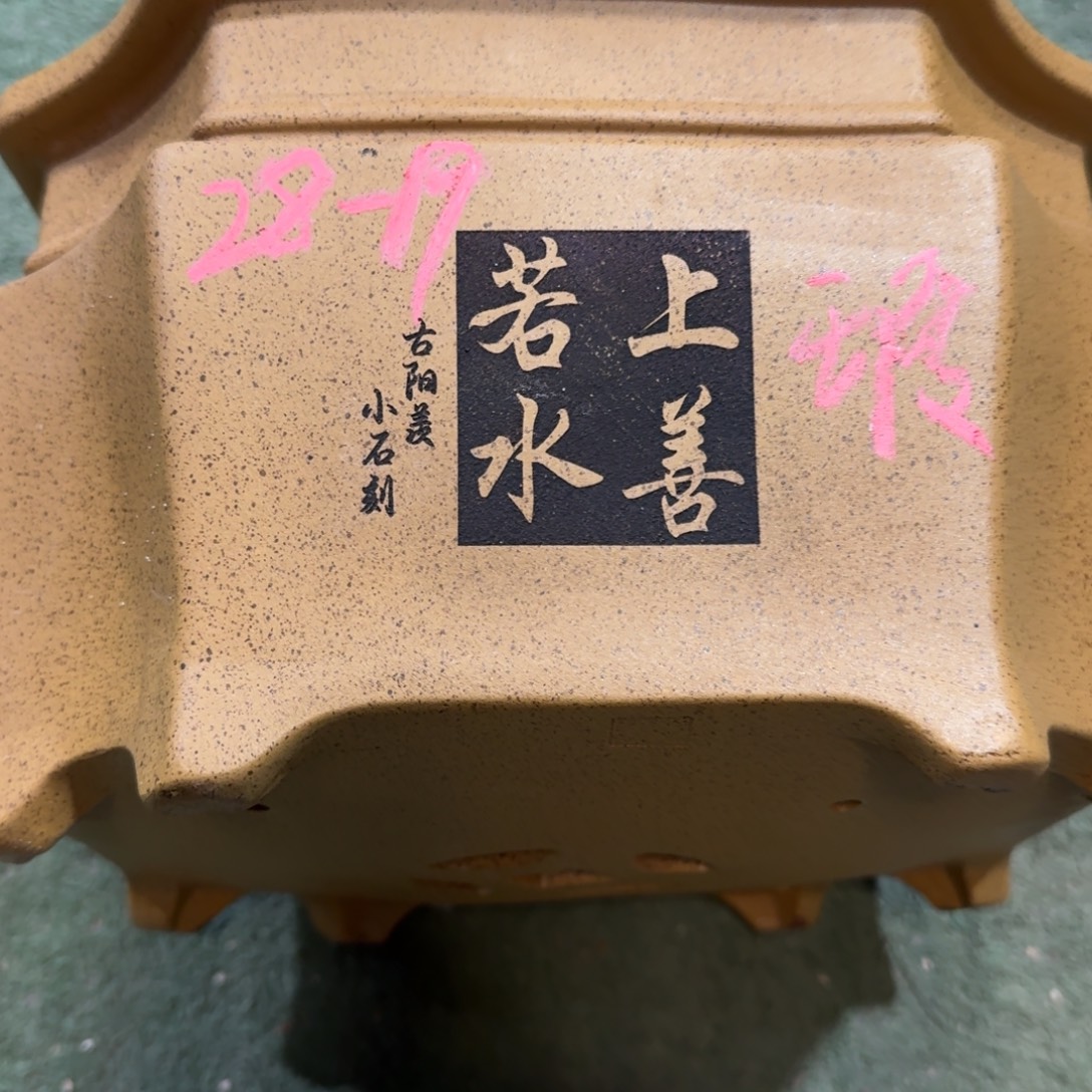 .***生紫砂花盆紫砂花盆