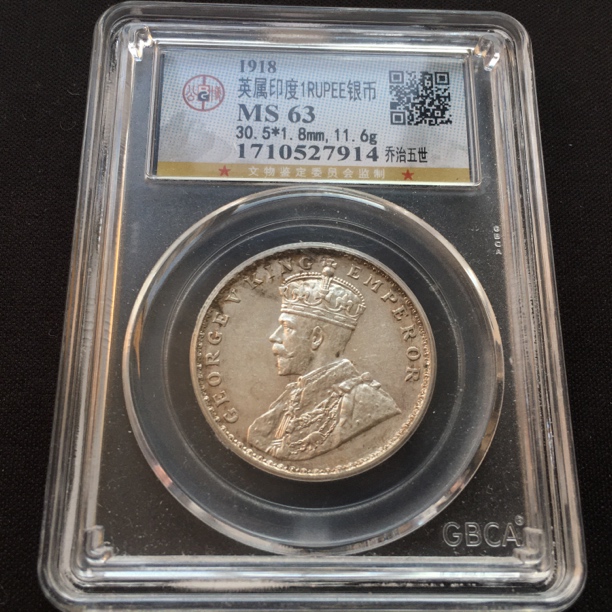 Ms63印渡卢比1918乔治五世银币保真正品