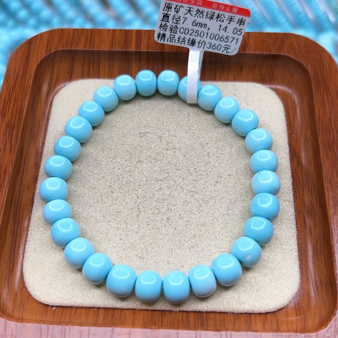 绿松石手链未镶嵌