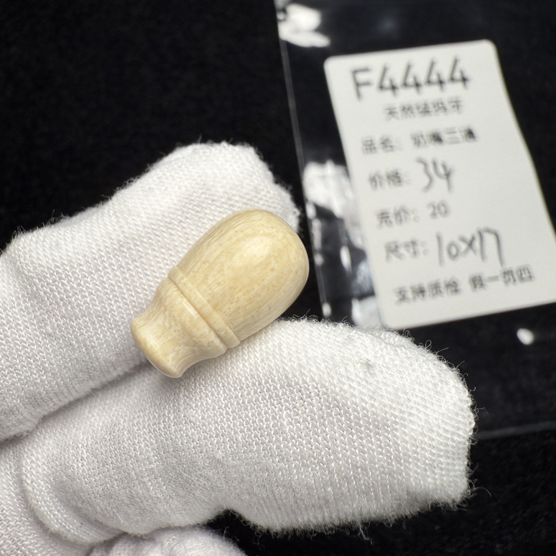 F4444猛犸象牙芝士皮满纹奶嘴一体三通10*17mm冰料果冻料