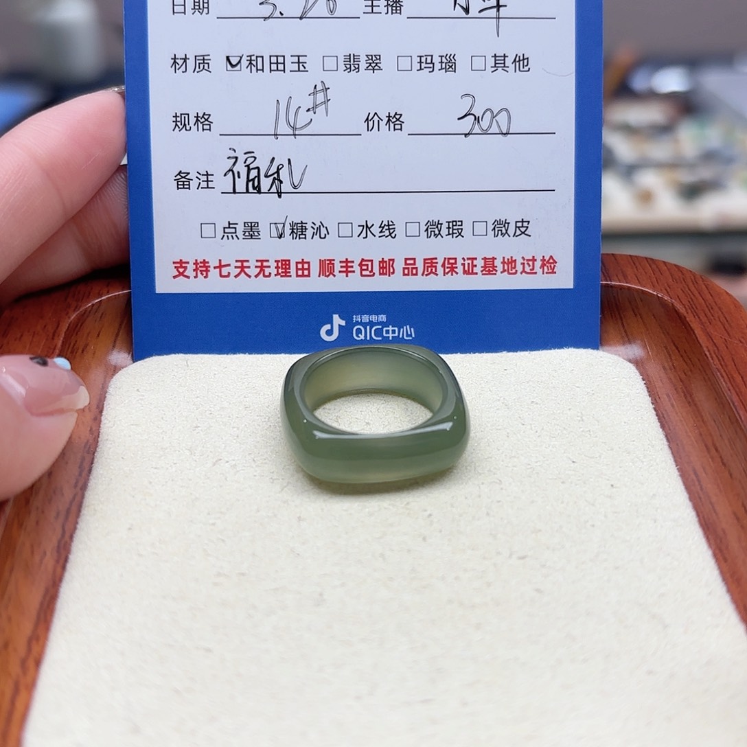 和田玉未镶嵌戒指木****嘻