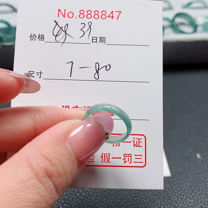 翡翠戒指未镶嵌朵****67-8号