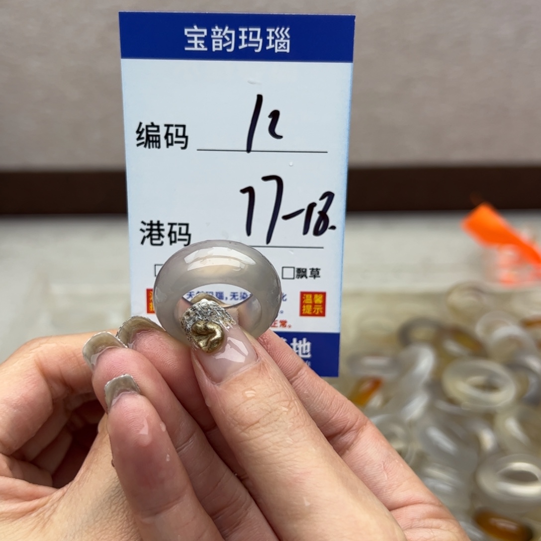 玛瑙/玉髓未镶嵌戒指