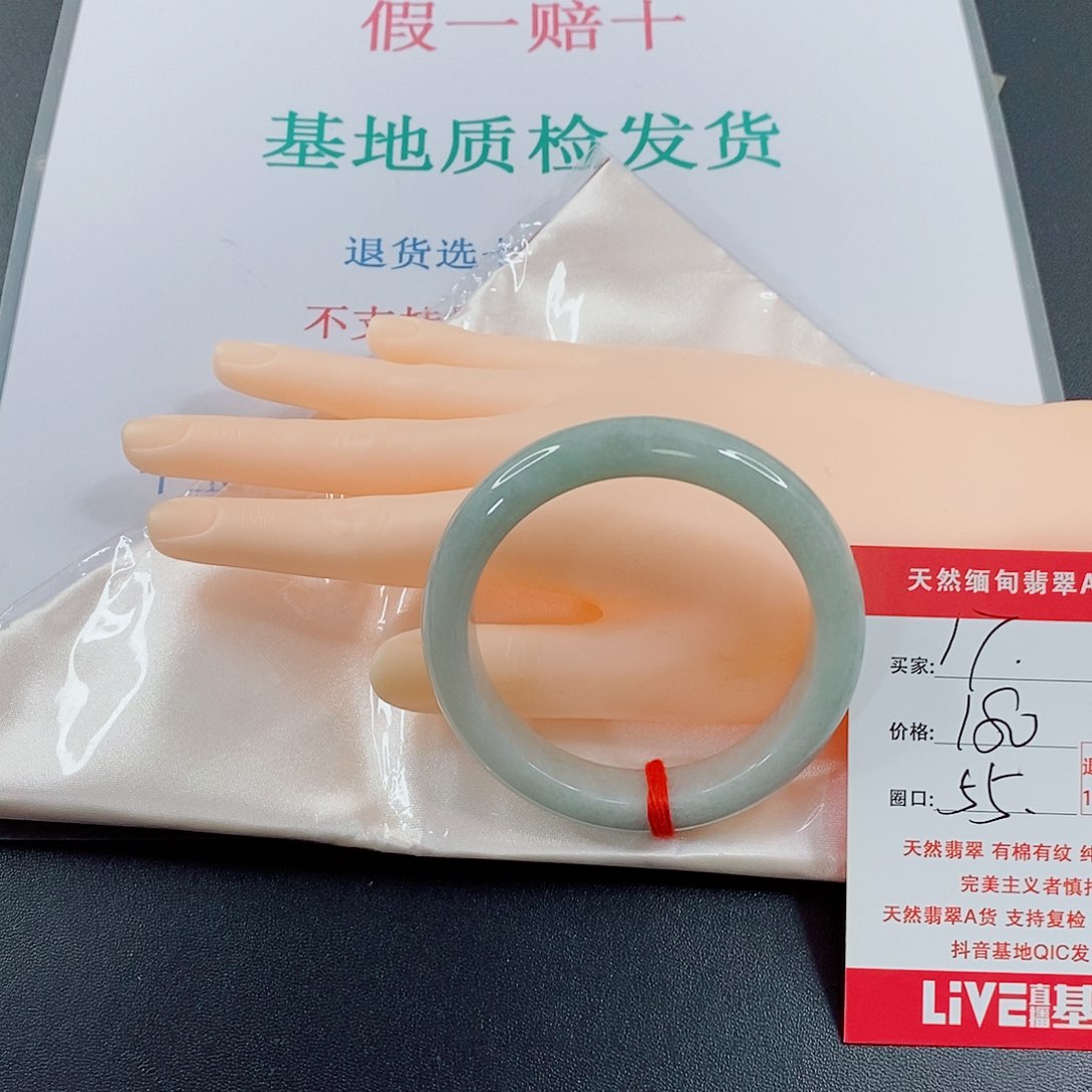 翡翠手镯未镶嵌天然的17