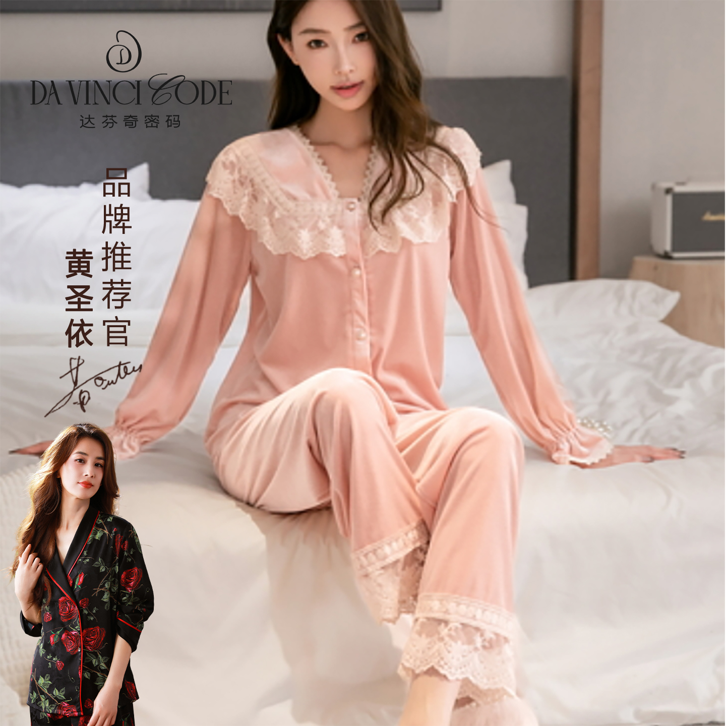 达芬奇密码秋冬新款金丝绒保暖宽松睡衣可外穿公主领内衣家居服