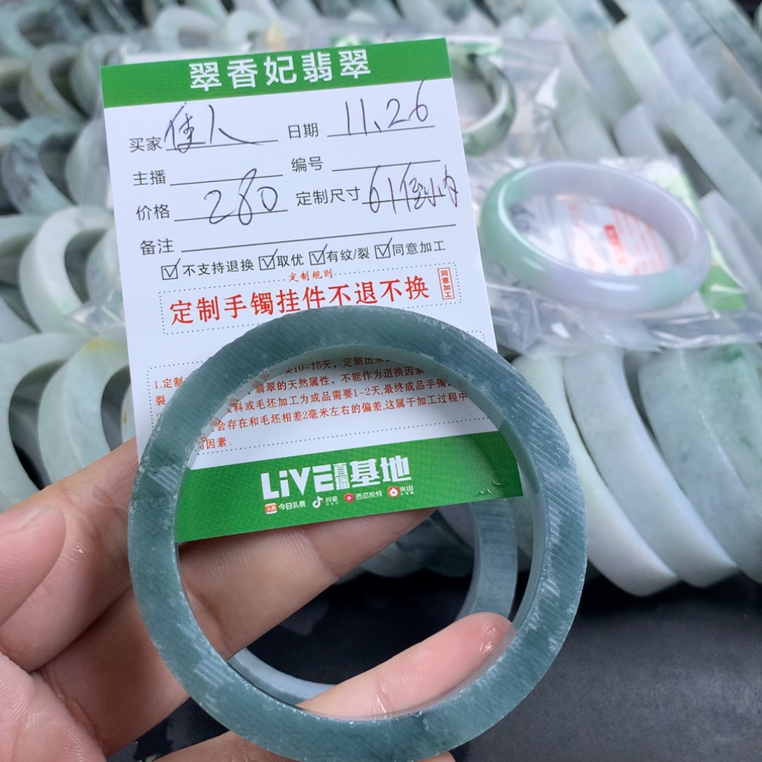 佳***旧定制翡翠未镶嵌手镯