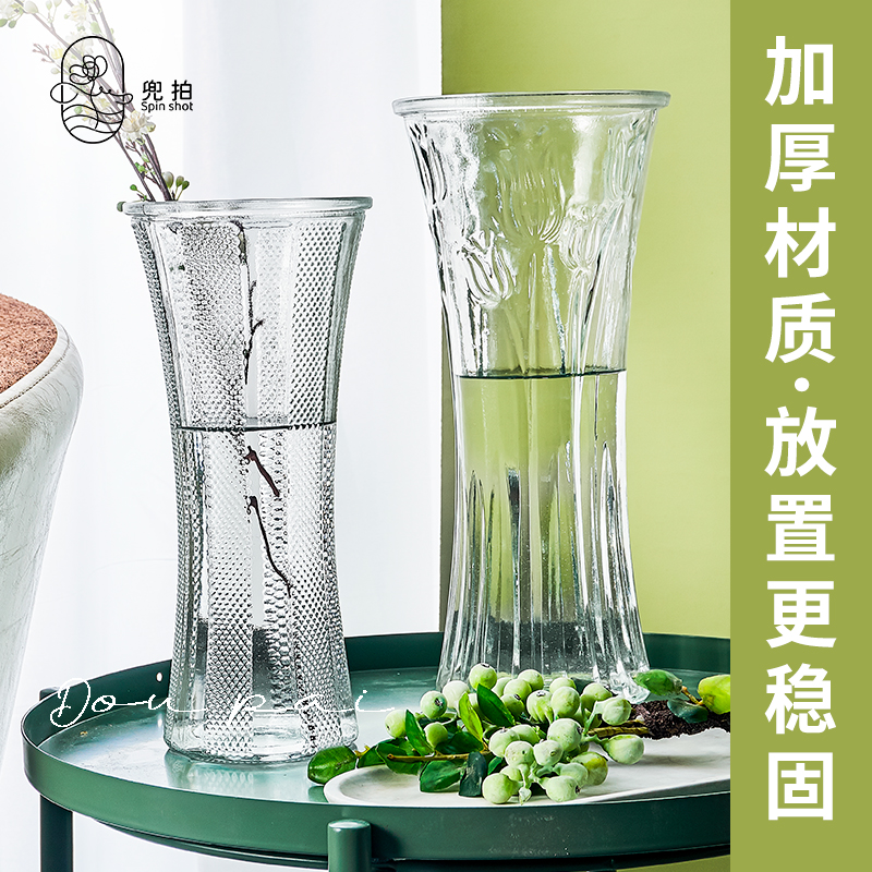 【20两只装】花瓶摆件客厅插花透明水养水培鲜花客厅桌面摆件
