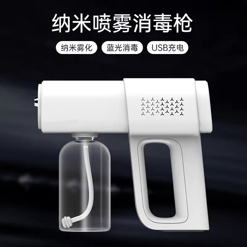 酒精消毒枪喷雾枪K5p蓝光纳米电动家用空气杀菌快递鞋柜消毒神器