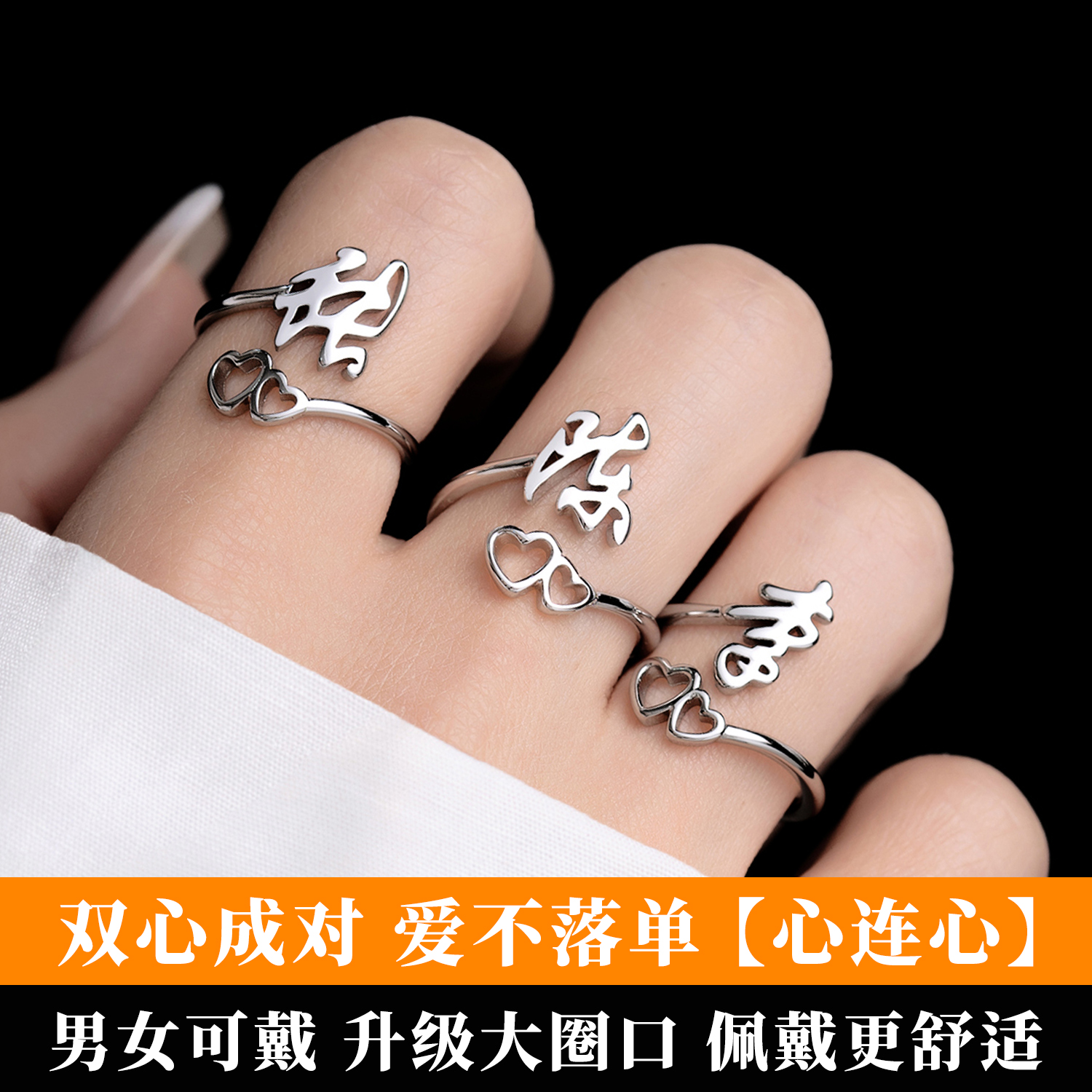  【心连·心】百家姓姓氏戒指手工定制网红开口戒双爱心