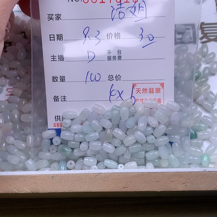 @***）未镶嵌手链翡翠翡翠