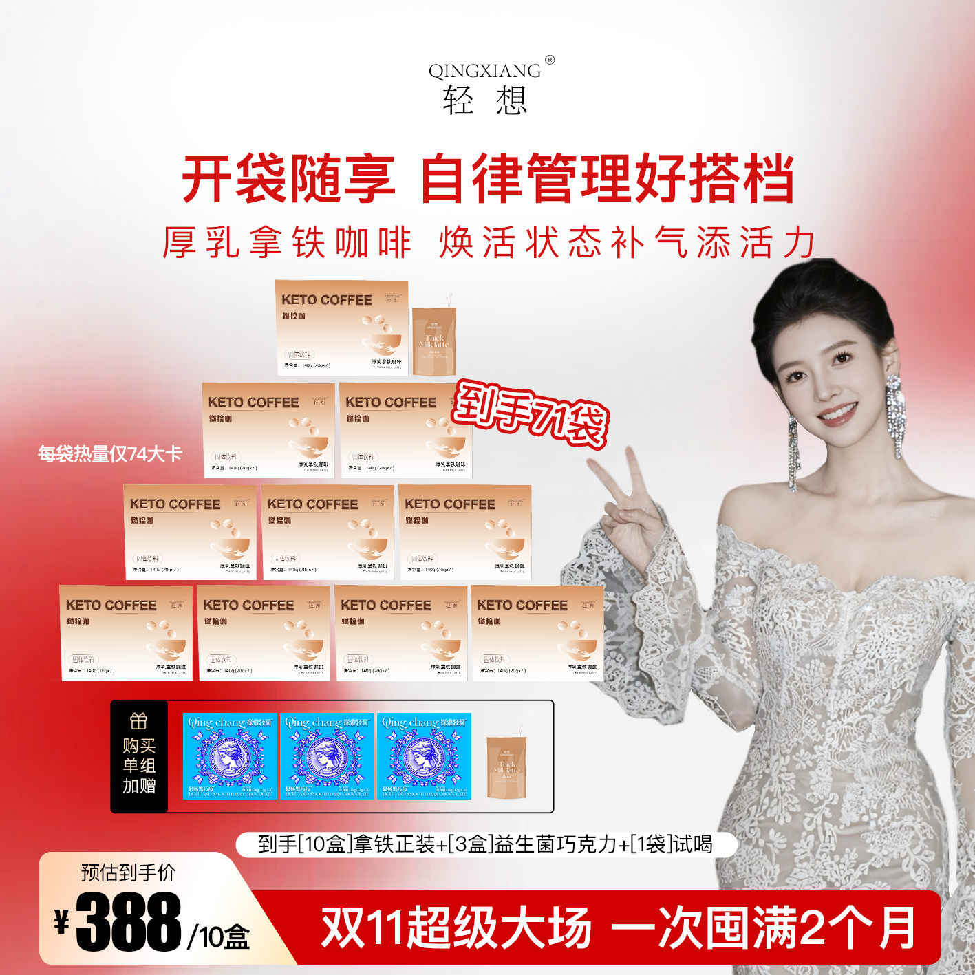 【钰钰子专属】轻想厚乳拿铁咖啡 燃控咖 醇厚浓香多元成分植物萃取