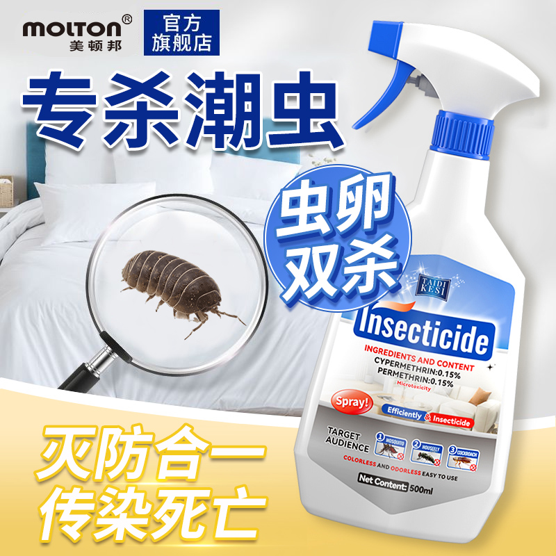 潮虫药家用室内端全窝灭除西瓜鼠妇潮虫专用药驱虫药杀虫剂非无毒