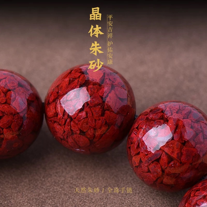 天然辰砂天然原矿晶体朱砂手串素圈