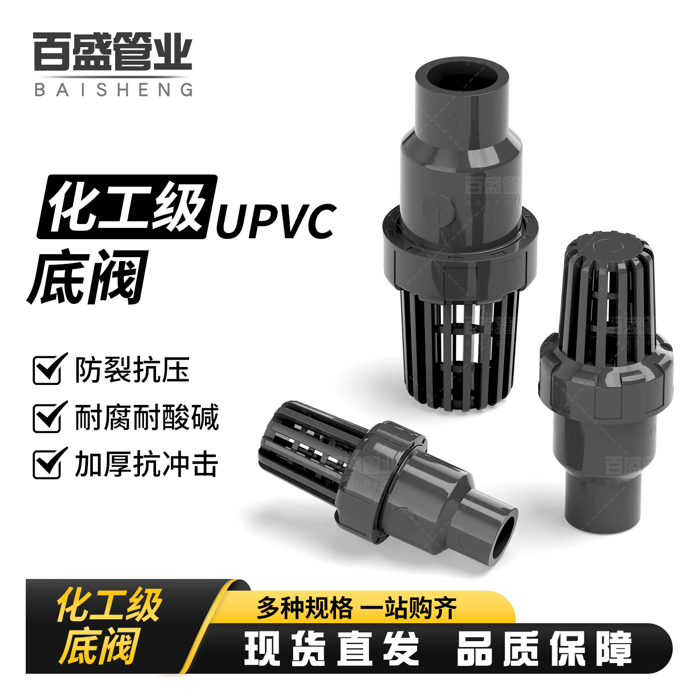 PVC底阀水泵止回阀花篮头塑料水管抽水鱼缸终端止逆阀UPVC管件