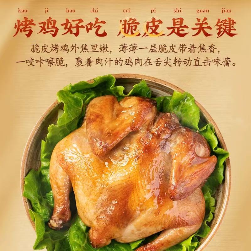 【保质期至25.11.18】上海经典味道 邵万生糟香烤鸡400g*2袋