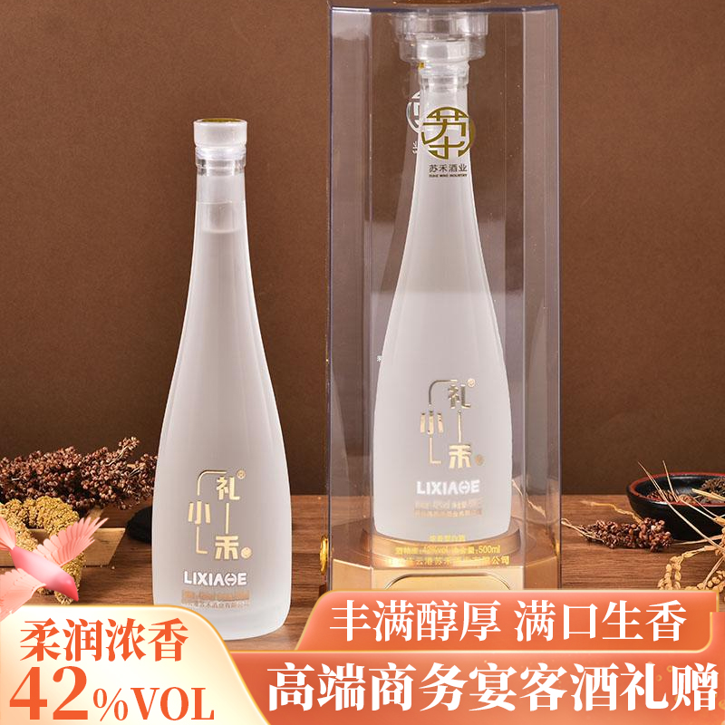 礼小禾高端商务宴客酒口感柔润浓香入口丰满醇厚浓香型五粮酒42度
